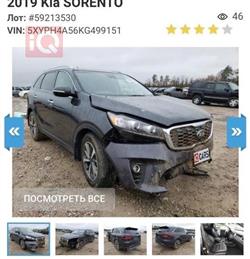 کیا سۆرینتۆ